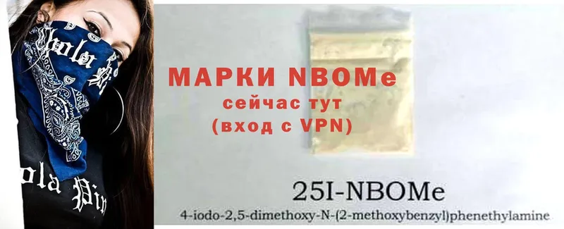 сколько стоит  Краснокамск  Марки 25I-NBOMe 1,5мг 